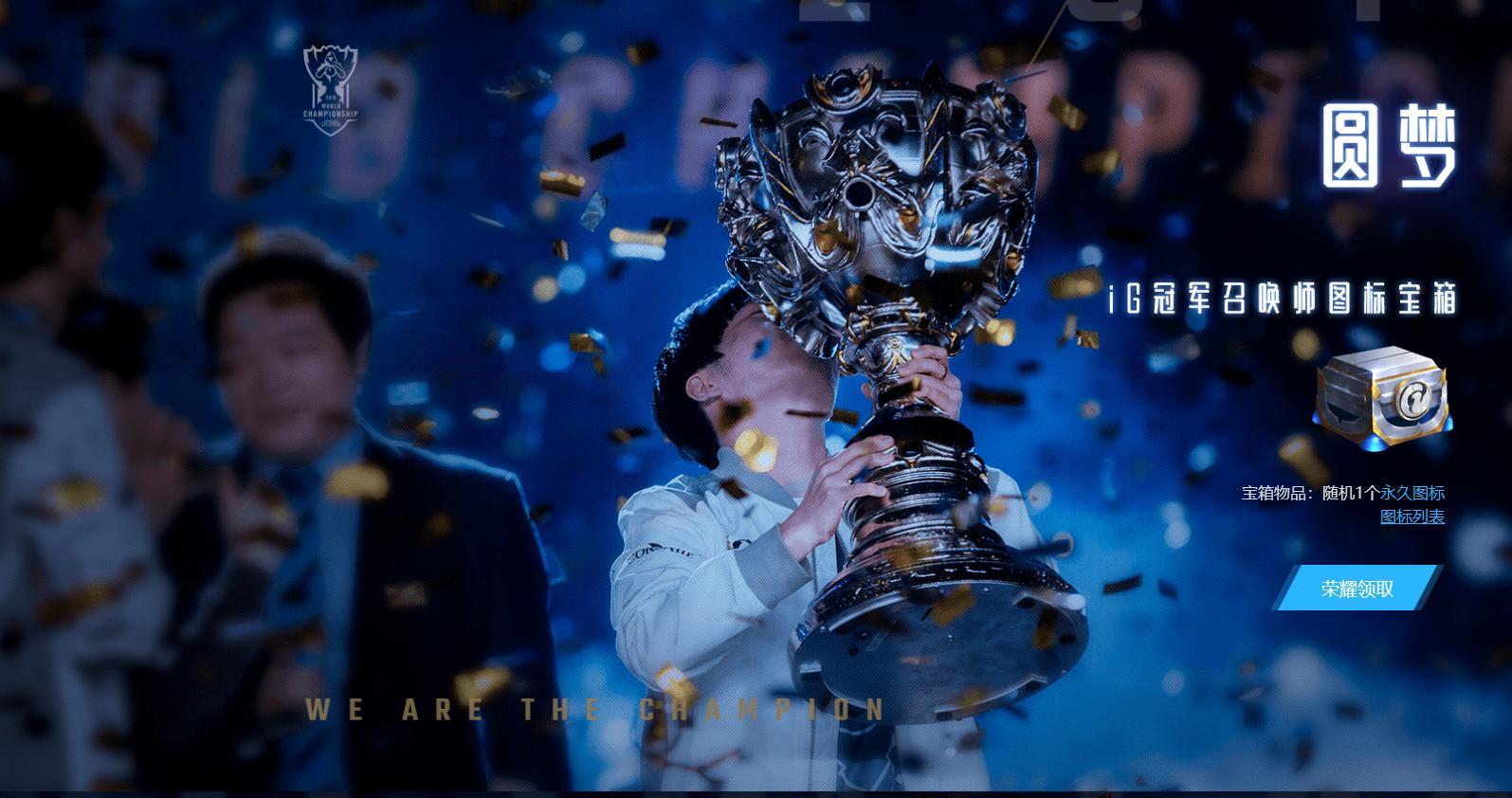 英雄联盟2019年ig所有比赛,英雄联盟冠军联赛ig