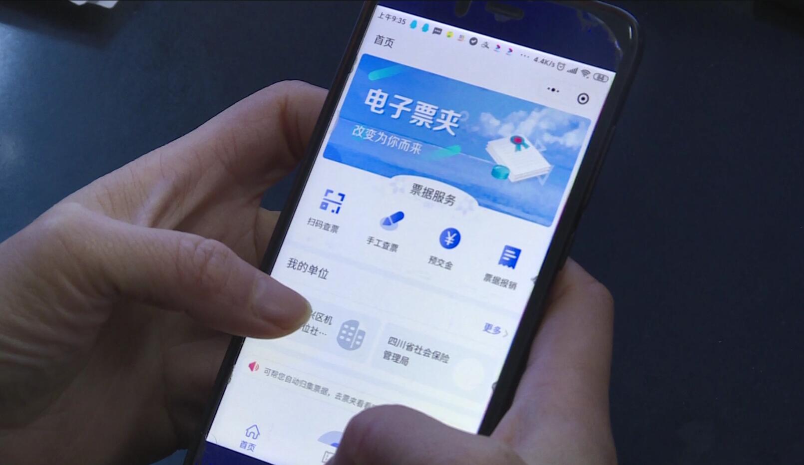 社保电子缴费票据,社保电子票据