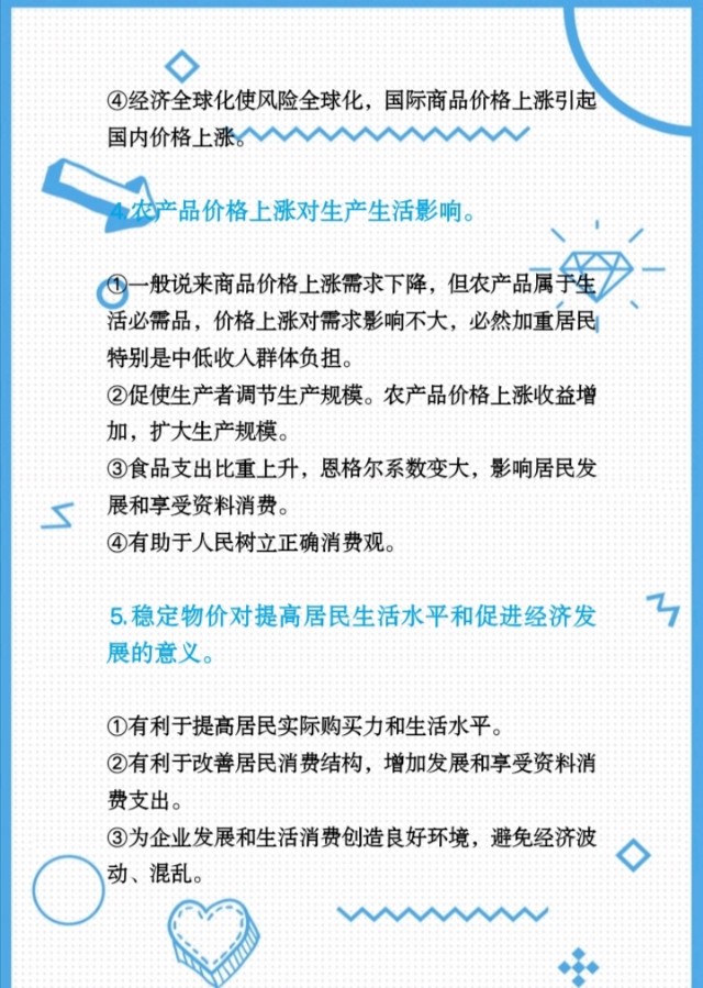 高中政治满分技巧和方法,高中政治怎么答才能考高分