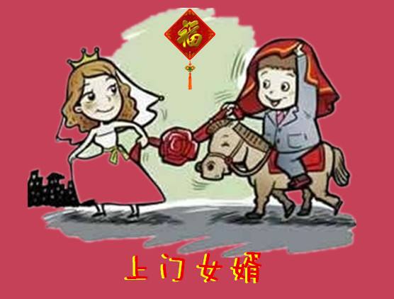 只是凑巧住在媳妇家，但不要叫我上门女婿，我的苦衷希望你能懂