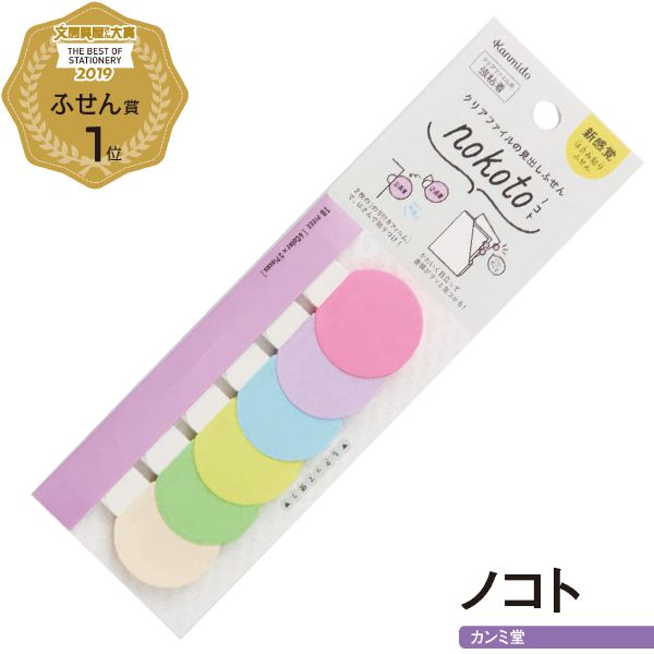 2020最挑剔的日本文具大赏来袭,日本文具大赏排行榜2020