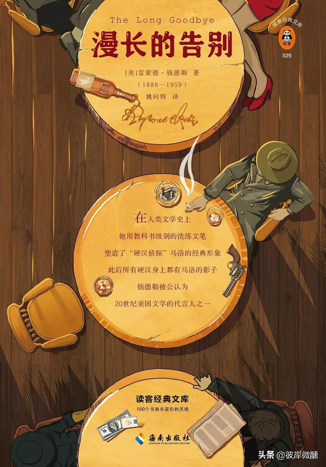 一个男人和另一个男人的故事：螺丝刀来一杯？