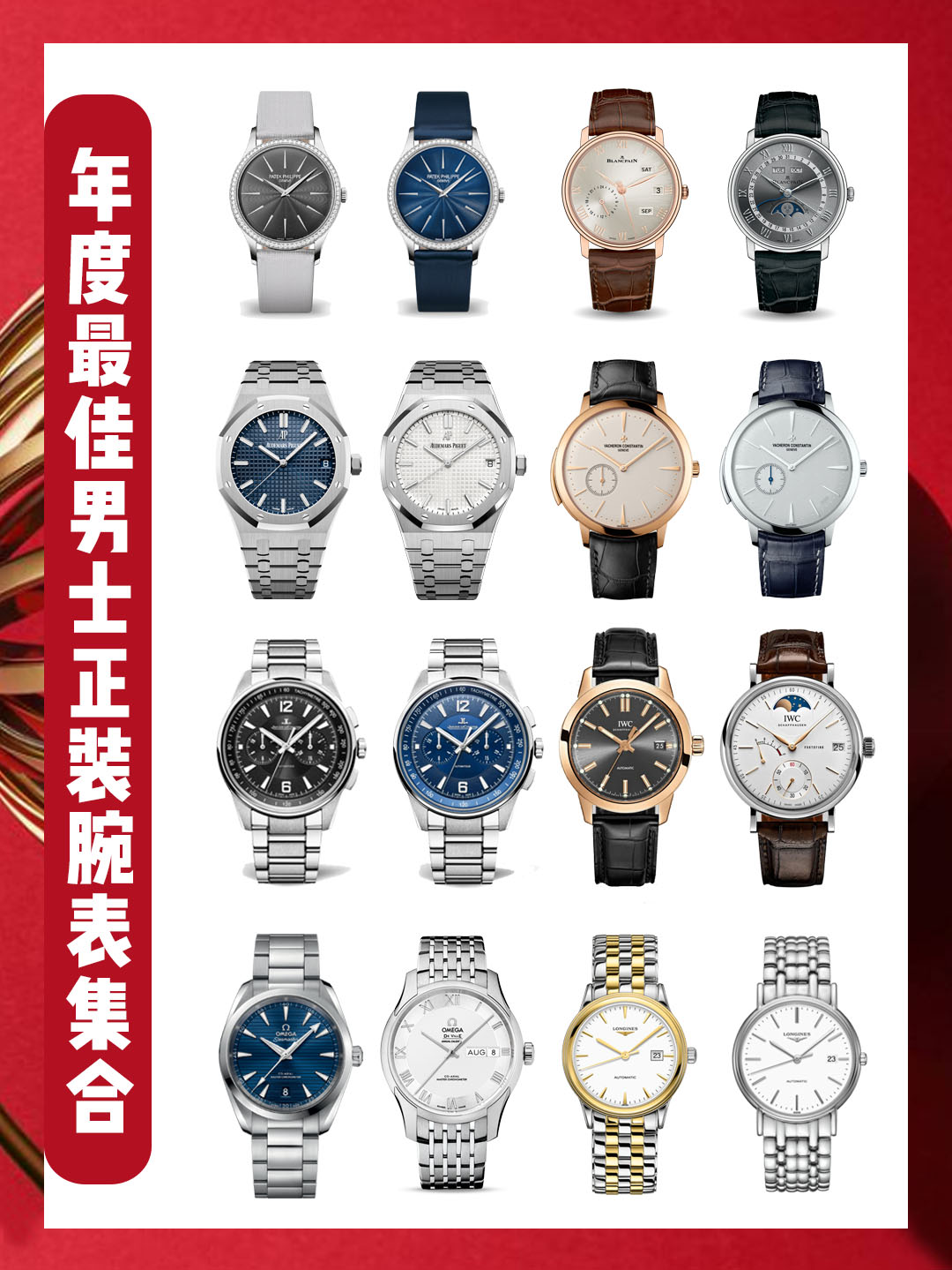 1到10万男士正装腕表推荐 (十佳男士正装腕表)