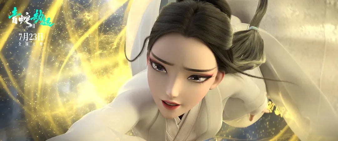 白蛇2青蛇劫起最新剧情预告,白蛇2青蛇劫起结尾彩蛋什么意思