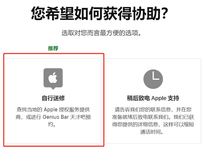 不要再花钱去买数据线了，苹果官方免费为你更换坏的配件