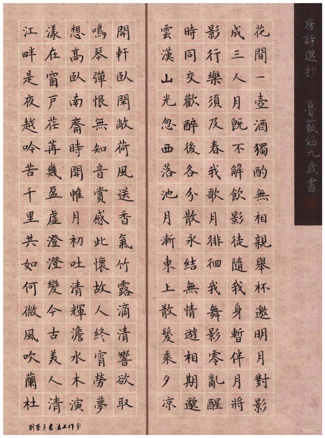 小学古诗硬笔书法作品第一名,小学生必背古诗词硬笔书法作品