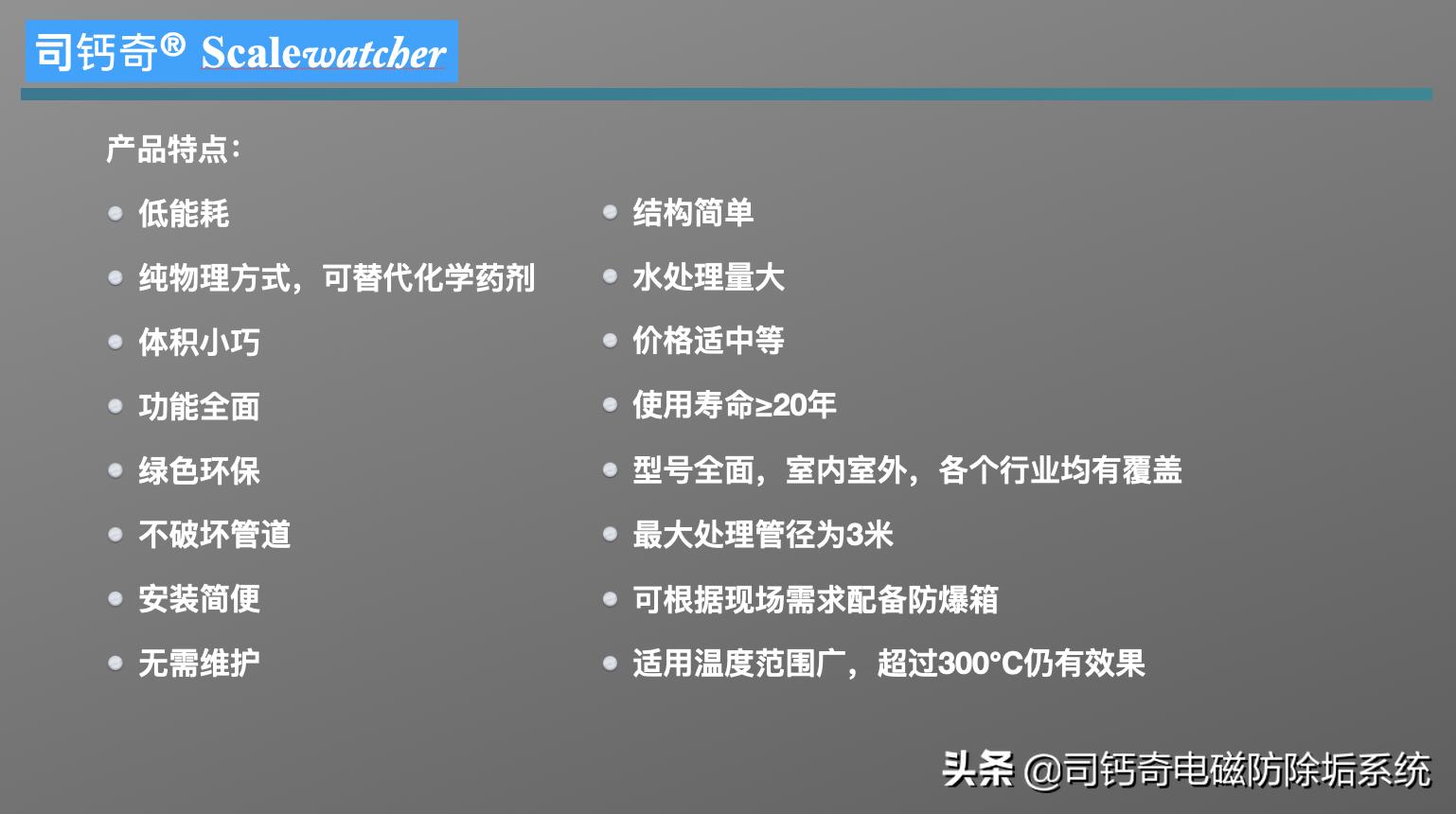 电子除垢仪工作环境,电子除垢仪生产厂家