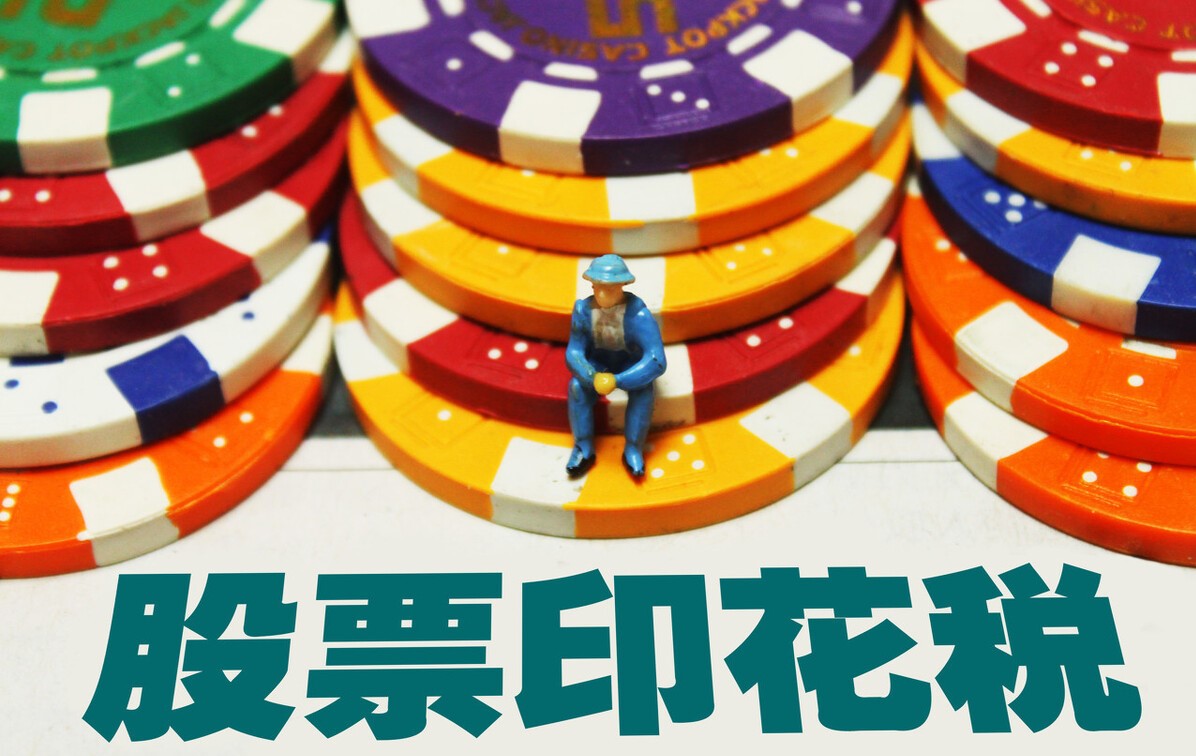 买卖股票都有哪些费用,买卖股票最基本的知识