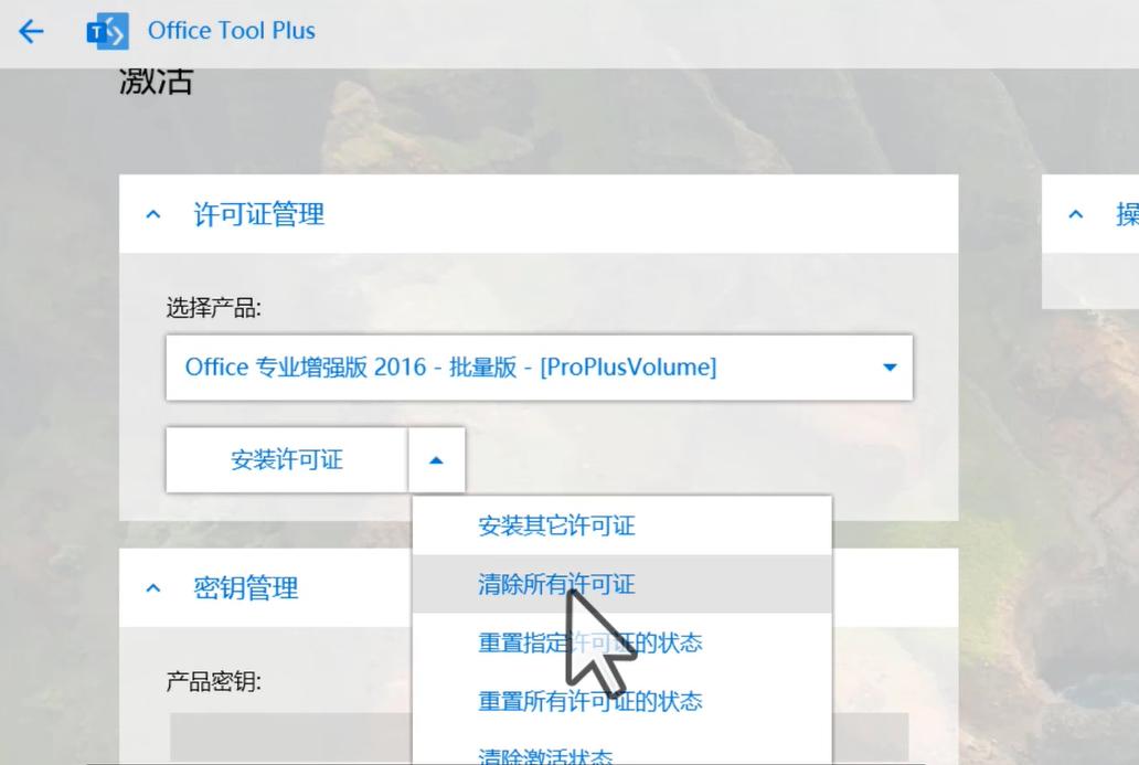 office2021安装并激活的方法,office2023安装与激活免费