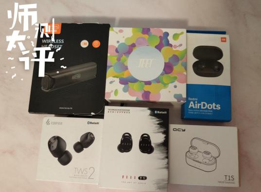 旗舰级真无线蓝牙耳机横评,百元价位不入耳蓝牙耳机推荐测评