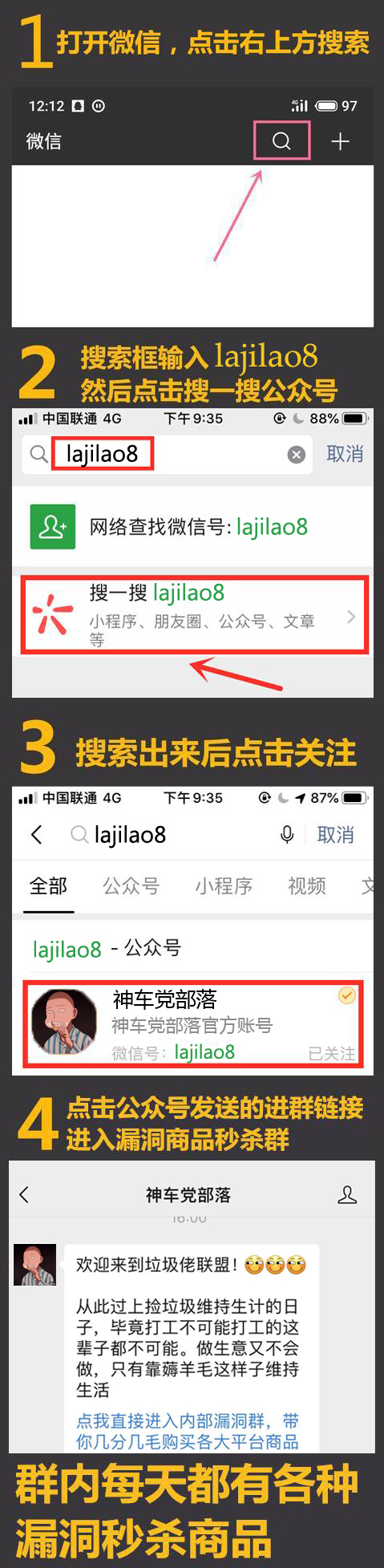 教你花几分几毛在淘宝京东撸货，你想要的全都有