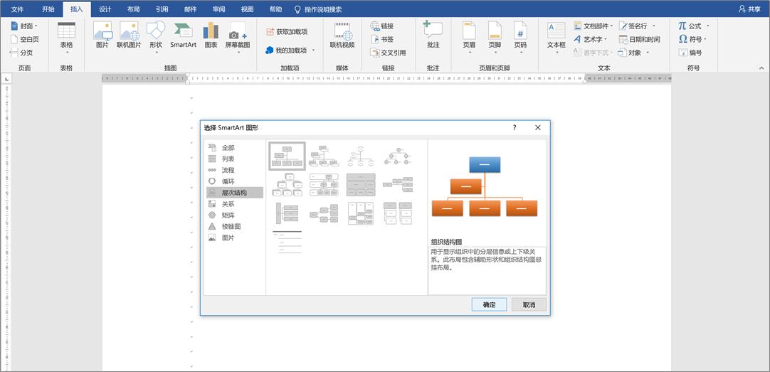 word高级排版如何插入表格,怎么在word中插入表格和图表