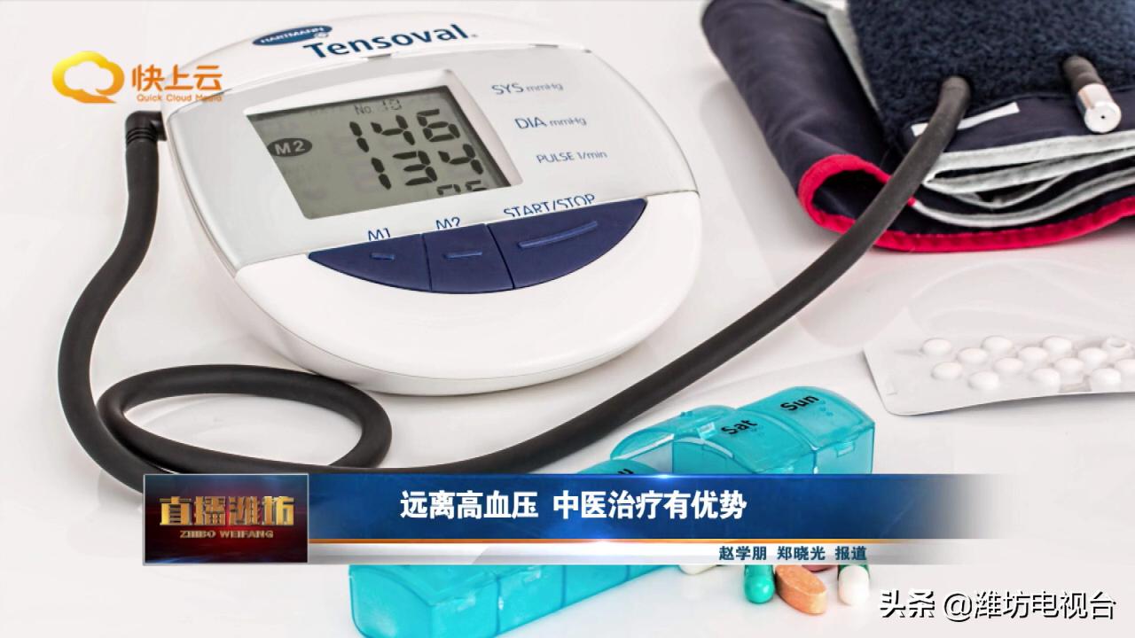 中医治疗遗传性高血压的优势,远离高血压更长寿