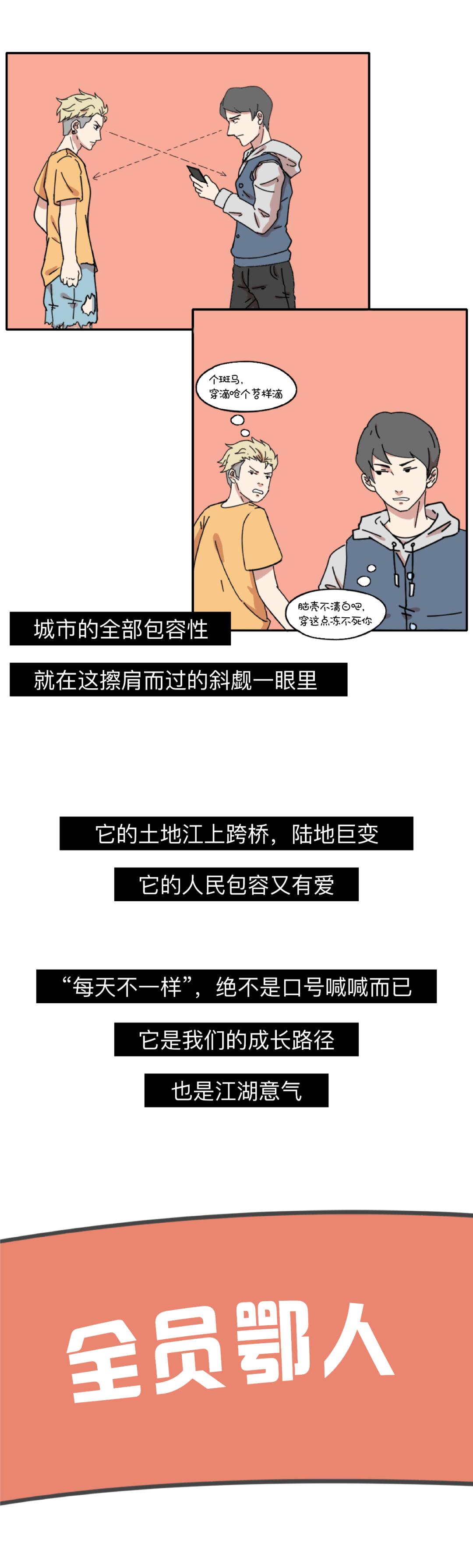 武汉拐子到底是什么,武汉人说的拐子是什么