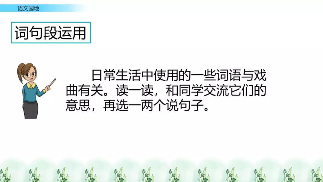 部编版六年级语文上全册课文课后习题参考答案，给孩子收藏