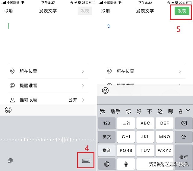 最近网上很火的微信新技能！微信发空白朋友圈和空白签名教程