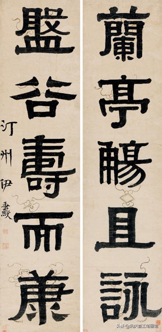 毛笔字行书春联婚联寿联字帖,春联寿联婚联贺联