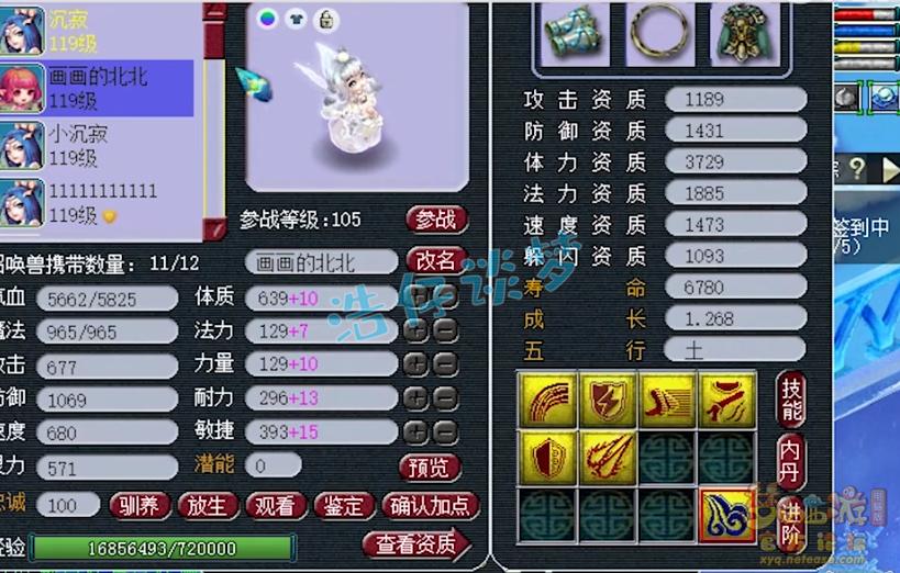 109天宫天罡地煞,梦幻西游109力天宫打图