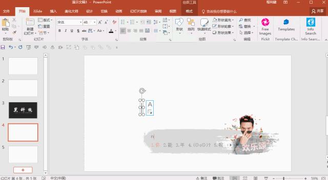 新手小白ppt怎样做,逐步提升的ppt制作