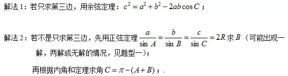 平行四边形梯形三角形的变形公式,解直角三角形公式