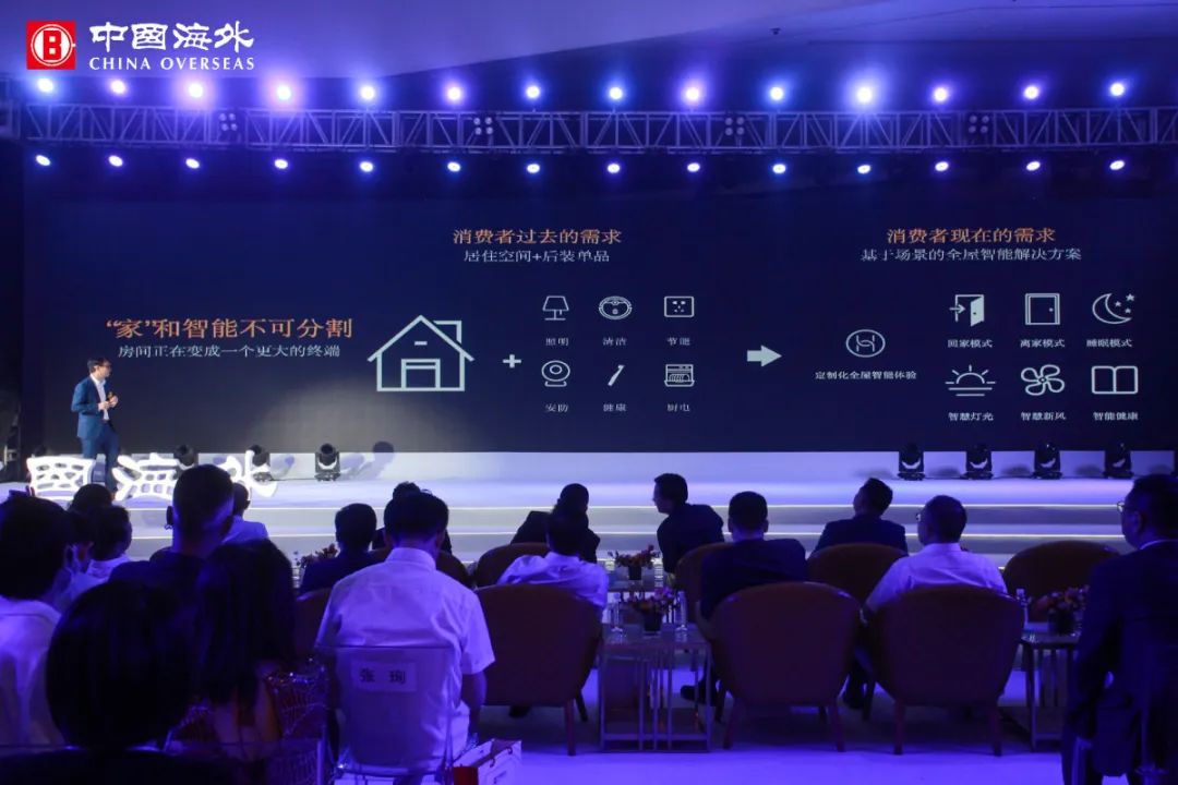 升级！中海跨界+科技，“智慧生活3.0”项目首发光明