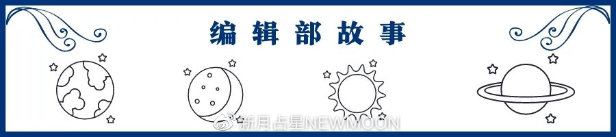 “金天蝎是信任他人,金金牛是被他人信任”|7款金星的真实心声