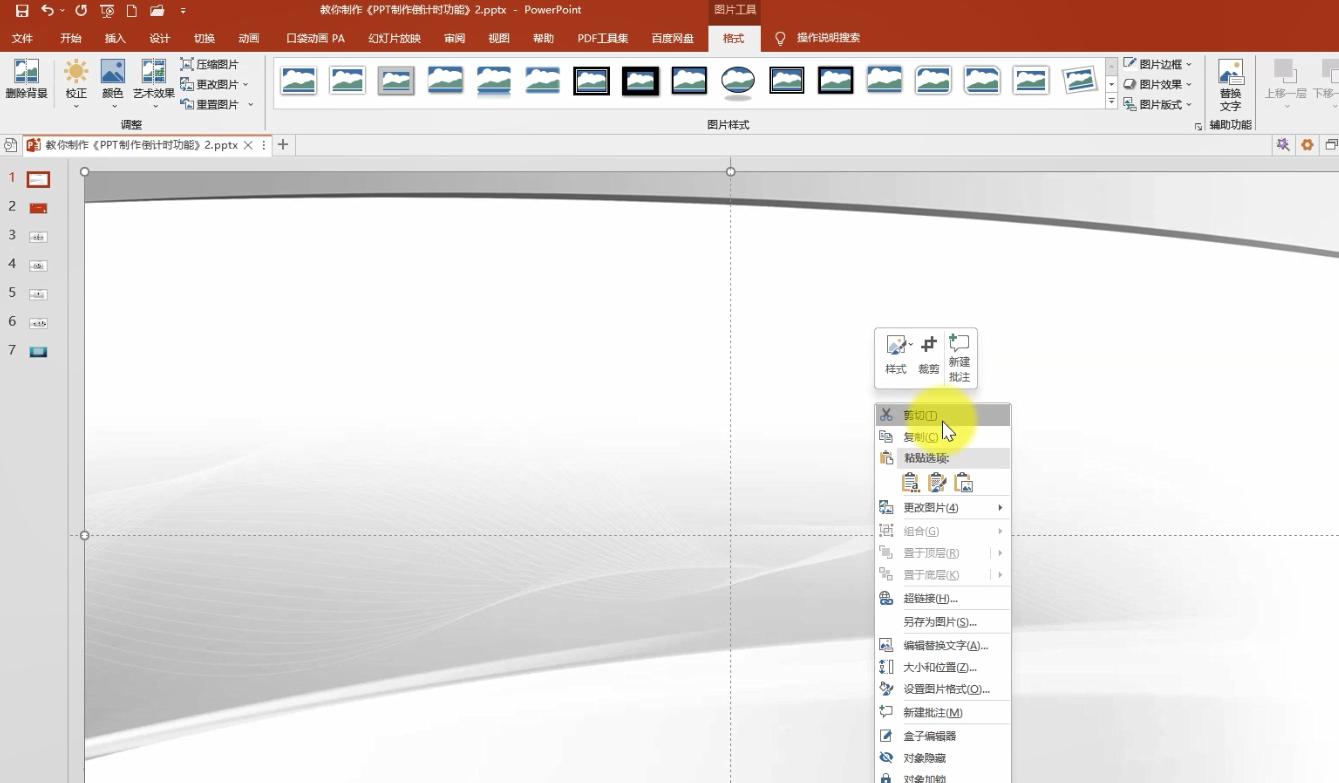 如何在ppt中加入3个日期倒计时,ppt比赛时间10秒倒计时如何制作