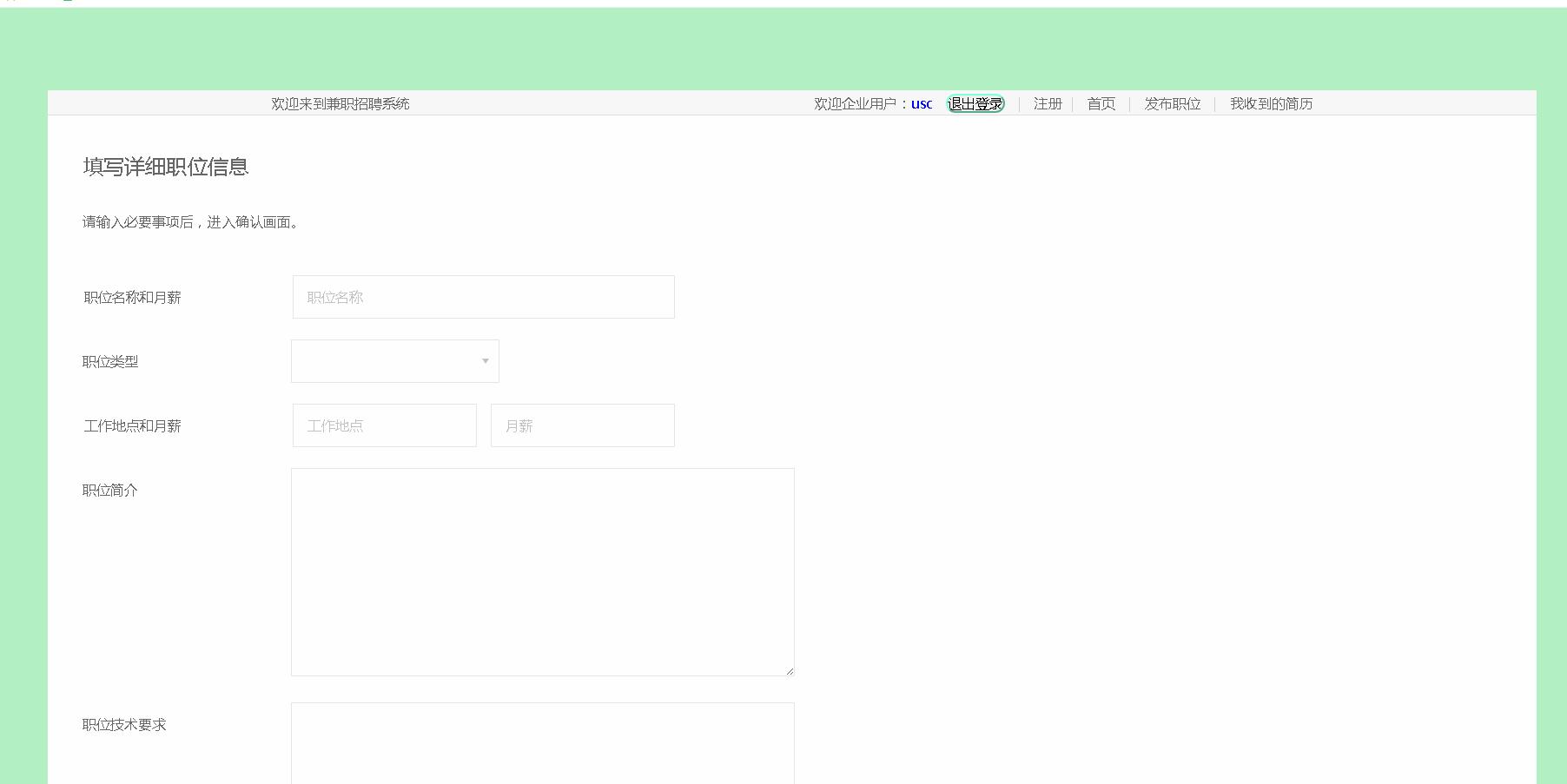 基于springboot的招聘系统,基于springboot的求职招聘系统