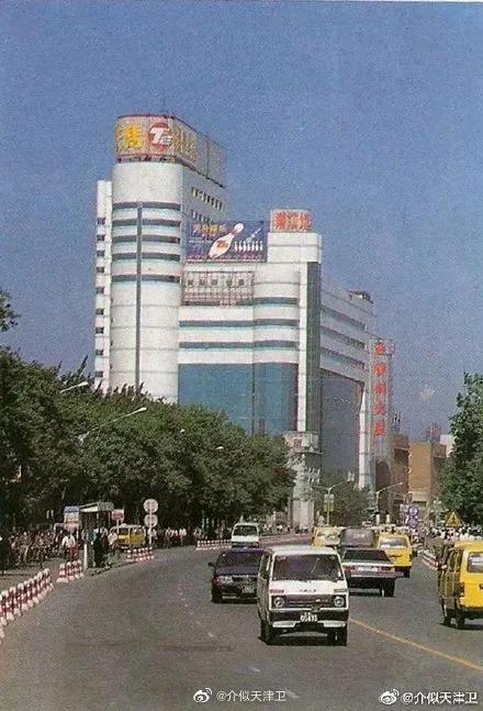 九十年代天津老照片图文,老照片1980年的天津街景