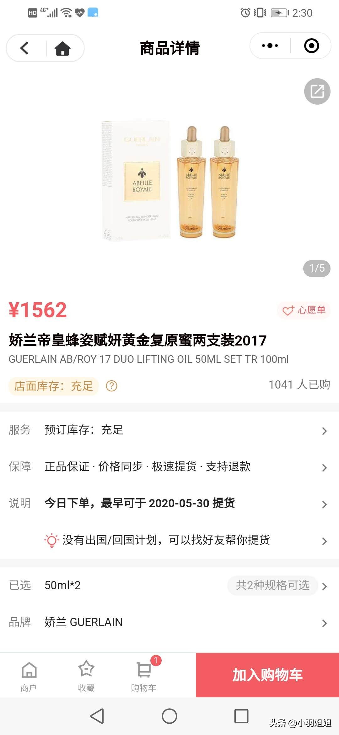 娇韵诗和娇兰熬夜精华测评,娇兰雪花秀娇韵诗三个精华哪个好