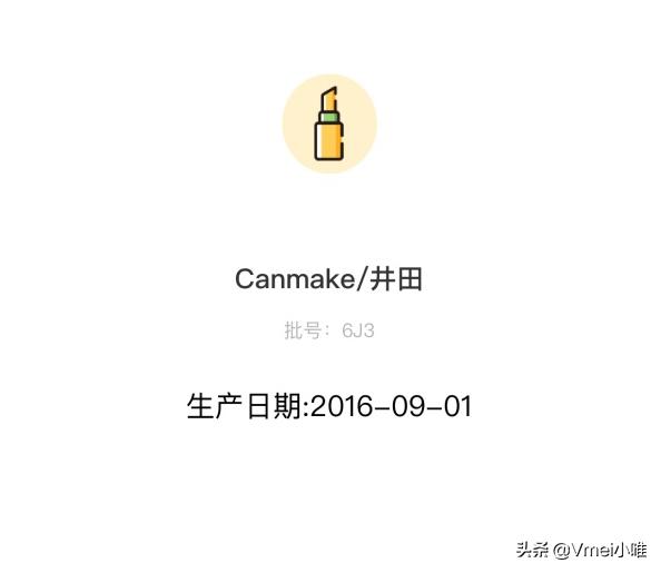 进口化妆品生产日期批次贴纸模板,进口化妆品保质期怎么看