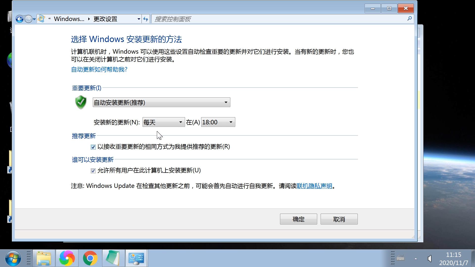 电脑系统自动更新怎么永久关闭,系统自动更新关闭
