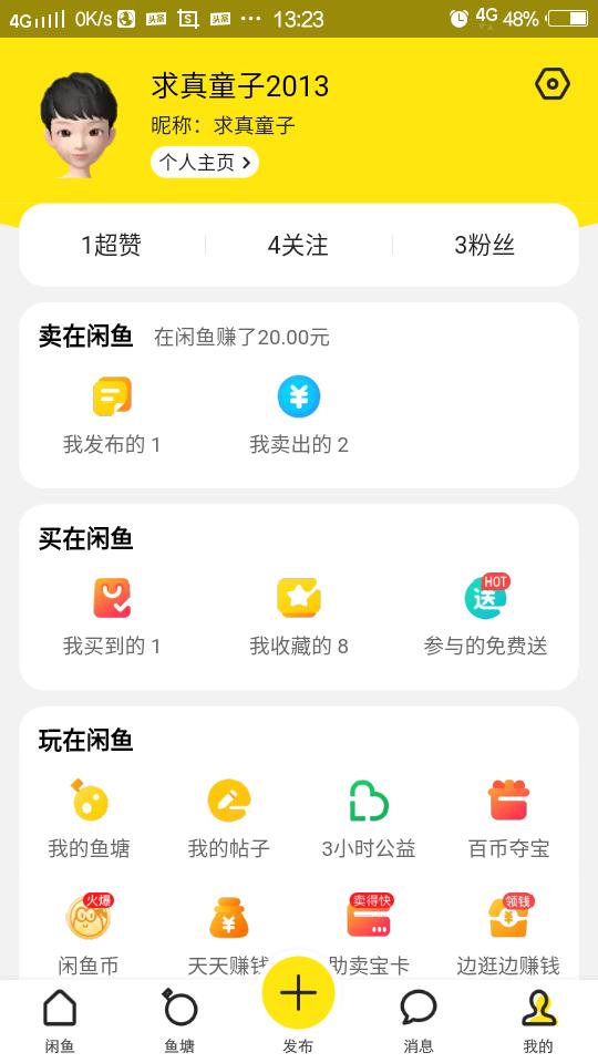 手把手教你闲鱼兼职项目是骗局吗,手把手教你通过闲鱼副业兼职挣钱