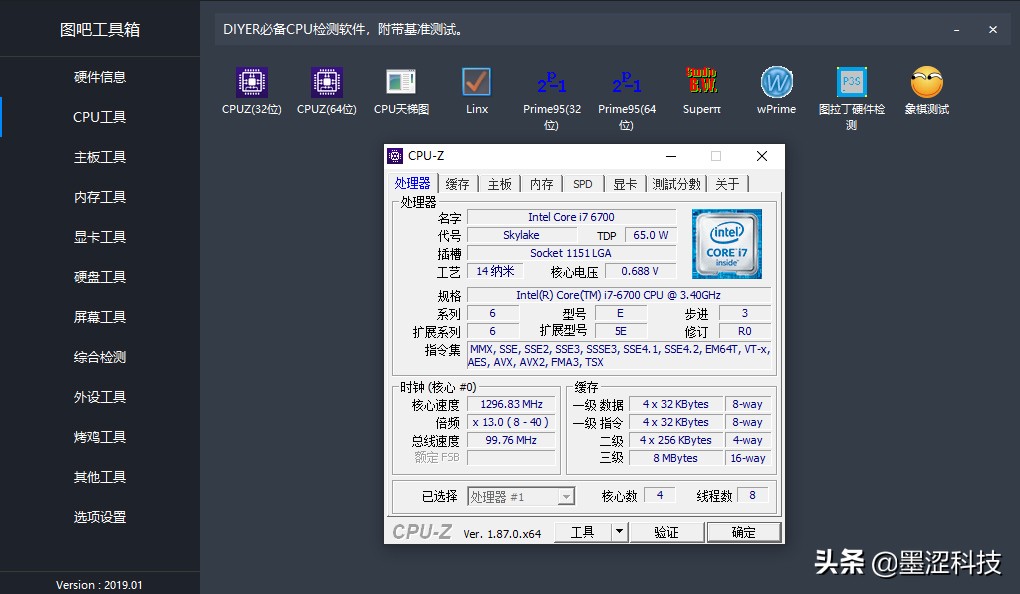 电脑硬件检测:图吧工具箱2019绿色版——墨涩网