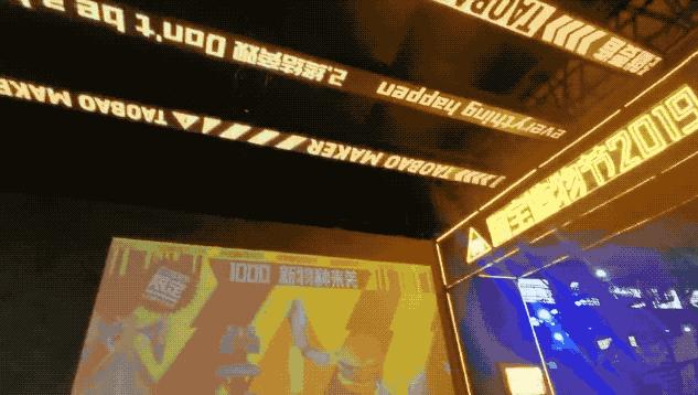 神造物用了7天，我在造物节逛了2天