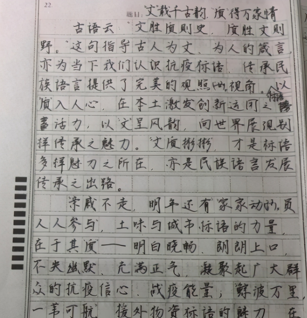 唐楚玥的神仙卷面,唐楚玥数学卷面