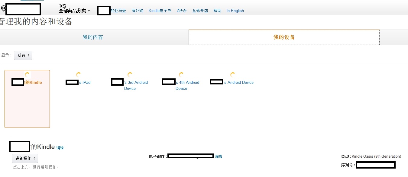 kindle密码忘记了怎么联系客服,kindle在线客服怎么找