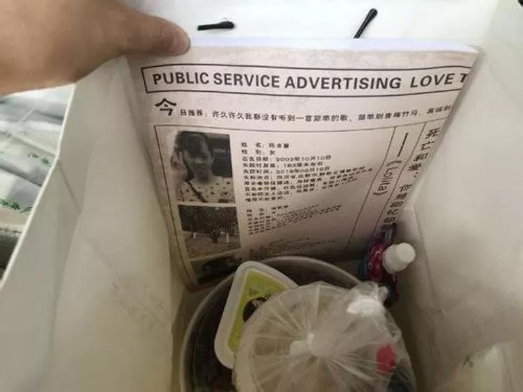 乱发小广告,上热门呼吁严厉打击乱发小广告