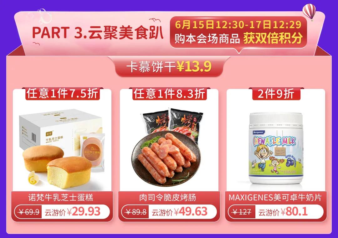 记得连好WIFI、手机充够电，洋葱OMALL这份云游攻略让你躺赢