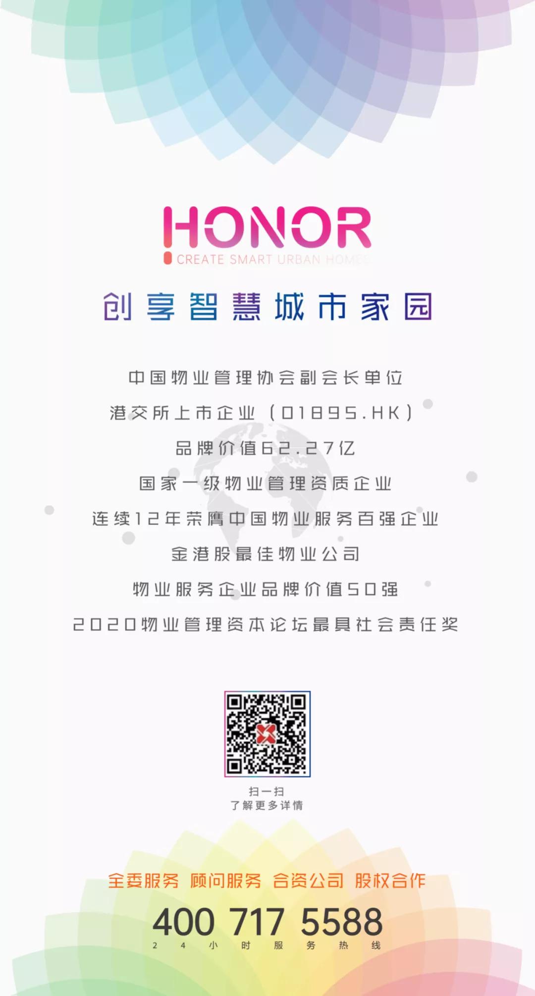 深耕城市建设运营及发展,深耕城市