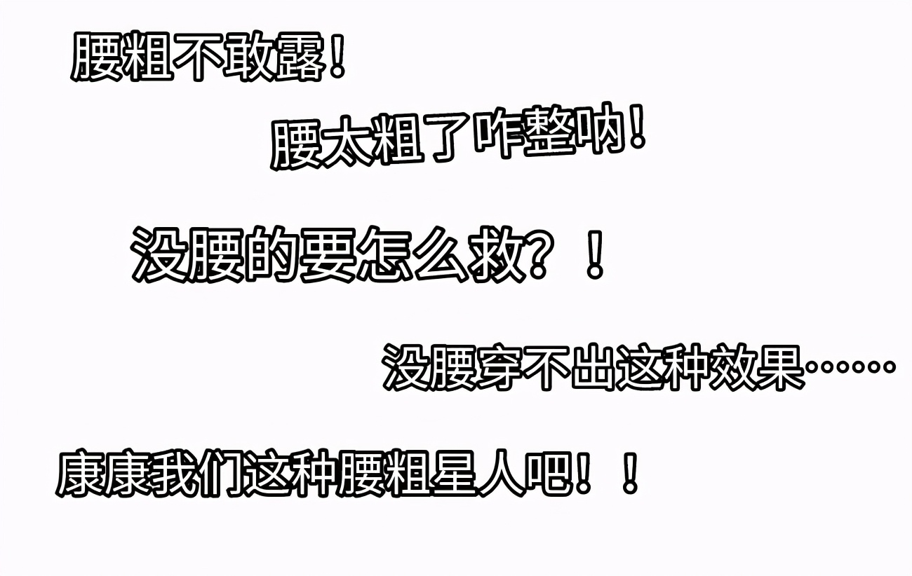 粗腰显瘦连衣裙,女生腰粗肚子大怎么穿衣服