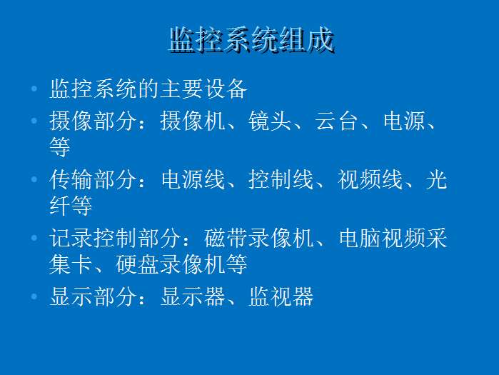 寮辩數鐭ヨ瘑鍩硅ppt,寮辩數鍩硅ppt