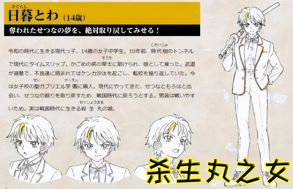 犬夜叉童年的回忆,犬夜叉姐弟两人重逢