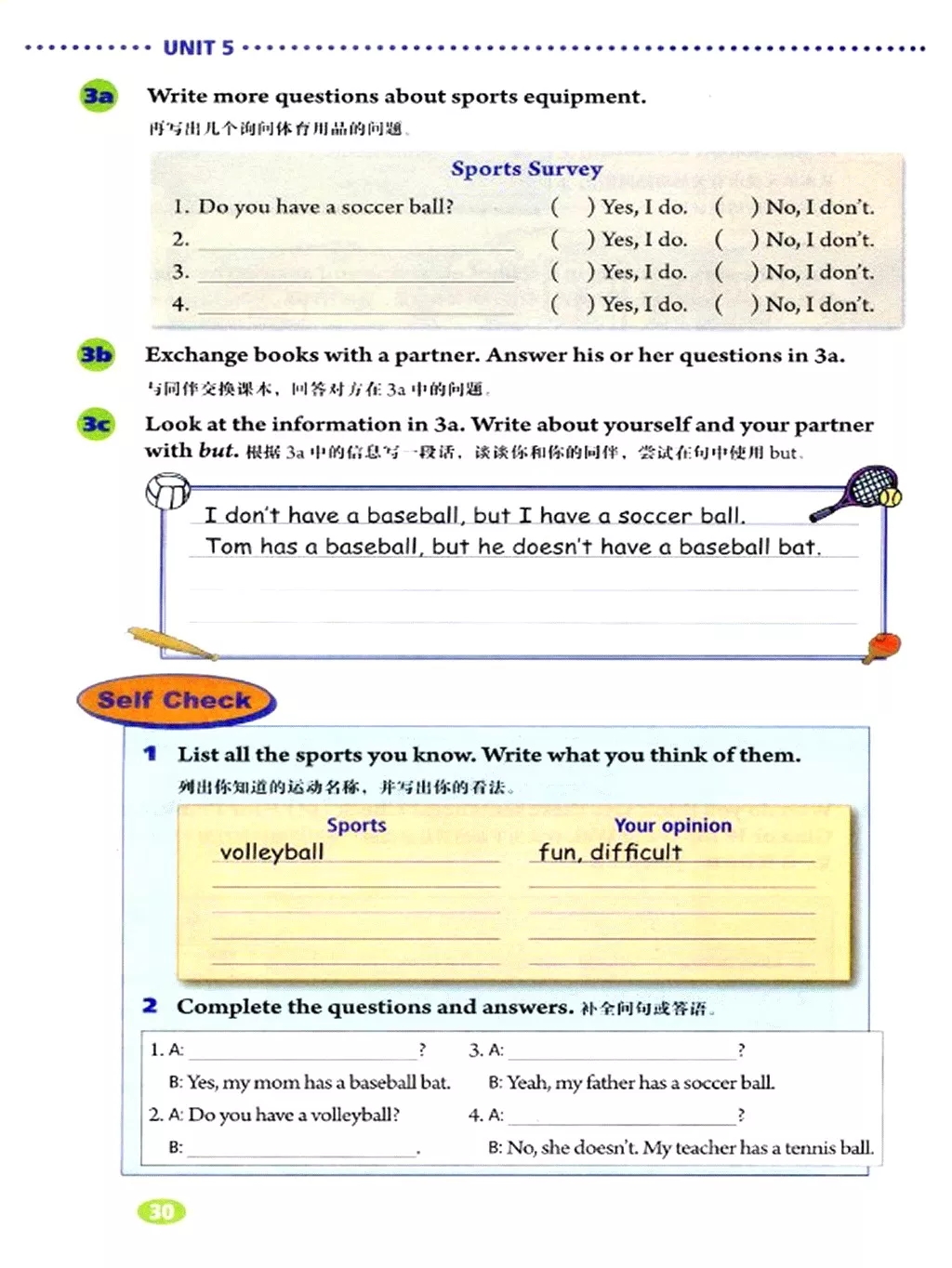 英语七年级上册电子课本冀教版,七年级上册英语课本跟读软件