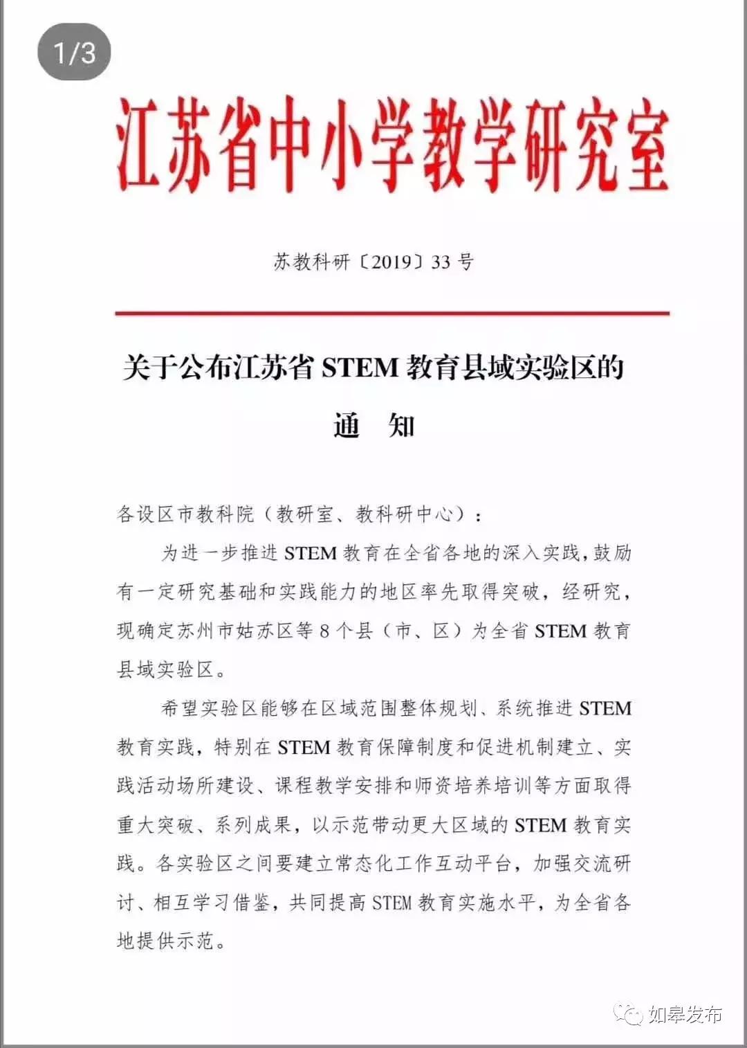 新时代文明实践在如皋,新时代文明实践再升级