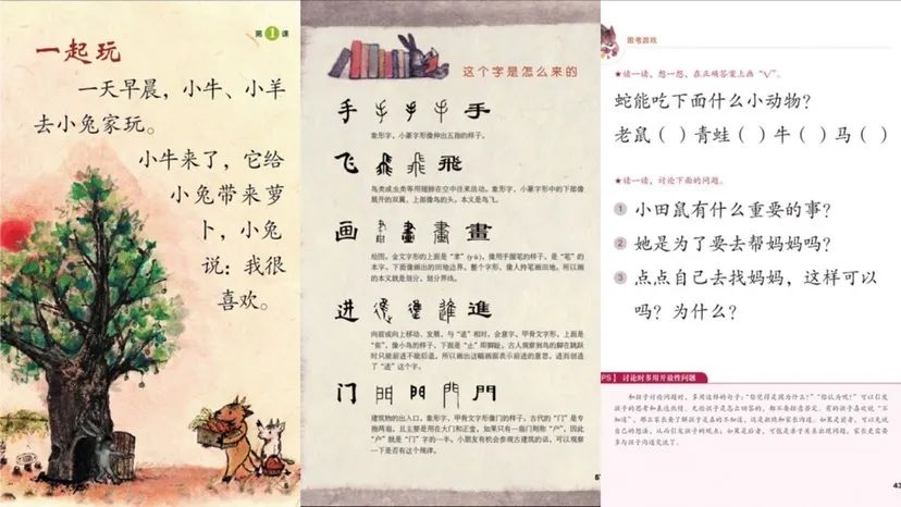 识字启蒙学汉字,学汉字3-8岁宝宝识字启蒙免费
