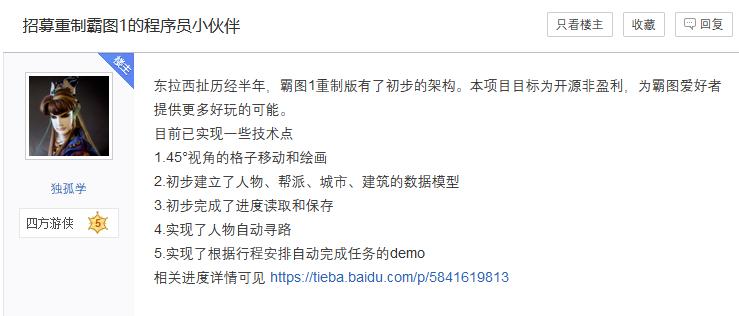 类似天下霸图的武侠游戏,天下霸图有手机版吗