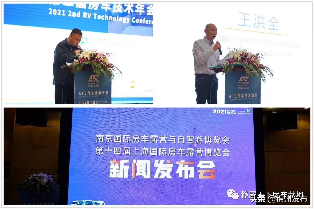 房车露营协会,房车露营专委会