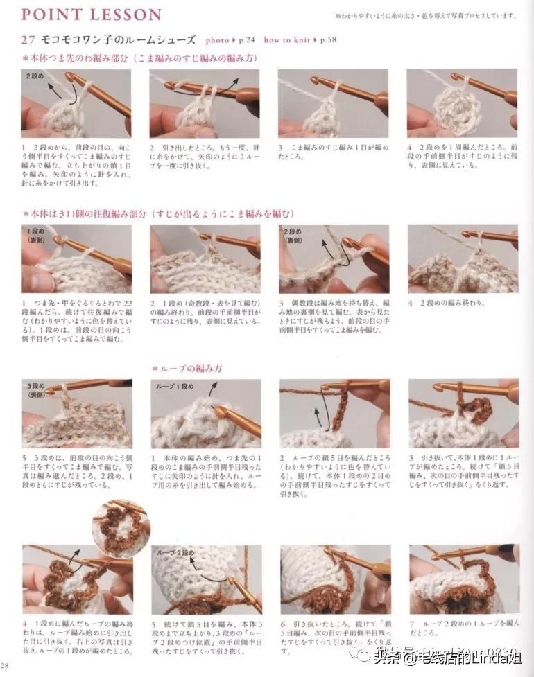 可爱手工钩针女童鞋,可爱小猪鞋钩针编织