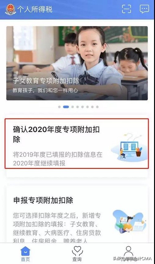 子女工作了专项附加扣除怎么填,子女专项附加扣除作废了